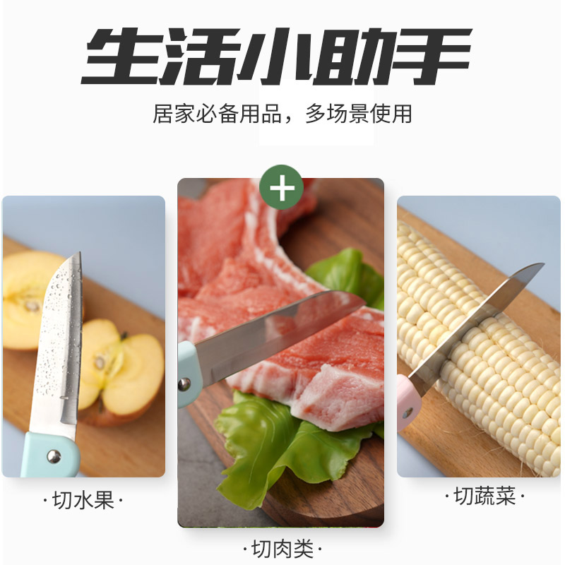 拉萨水果刀-06