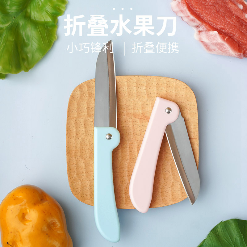 拉萨折叠水果刀